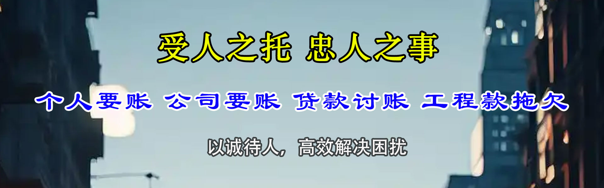 天峨要债公司