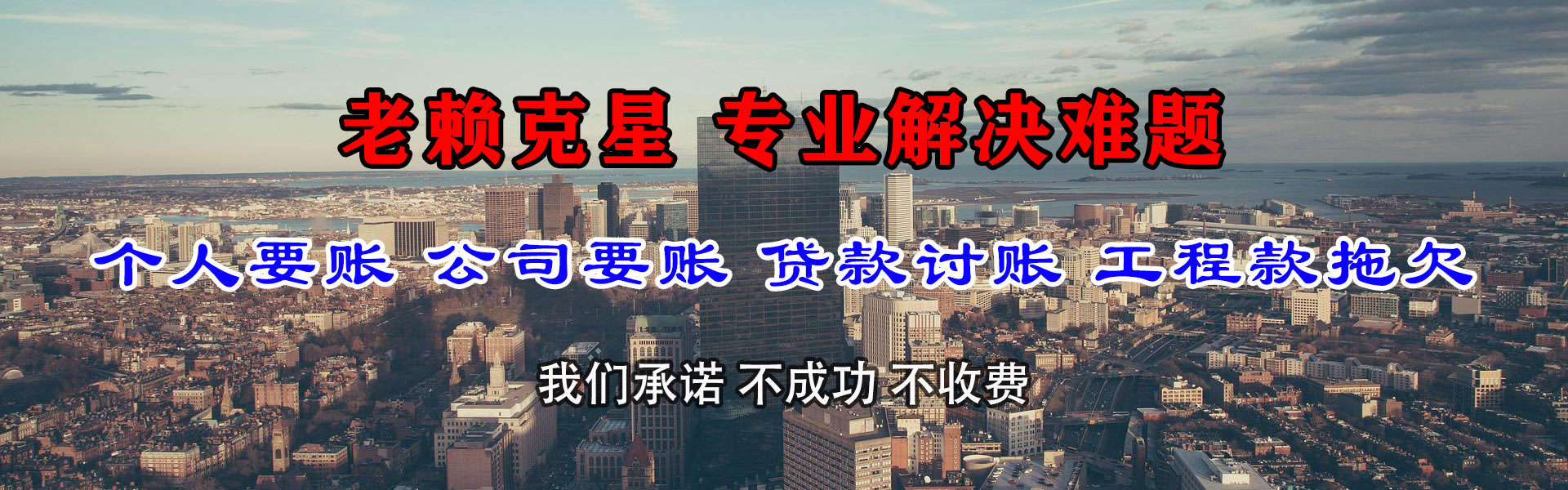 天峨要债公司